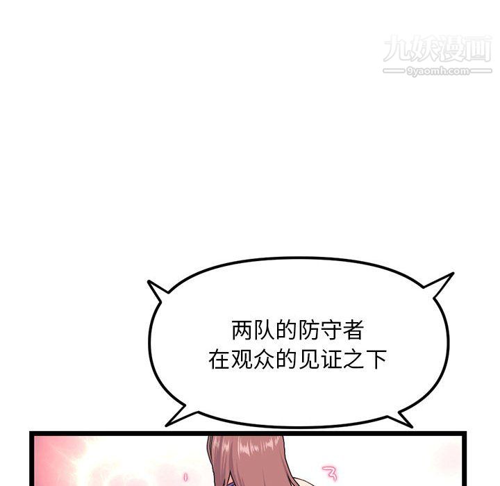 深夜网吧第55话