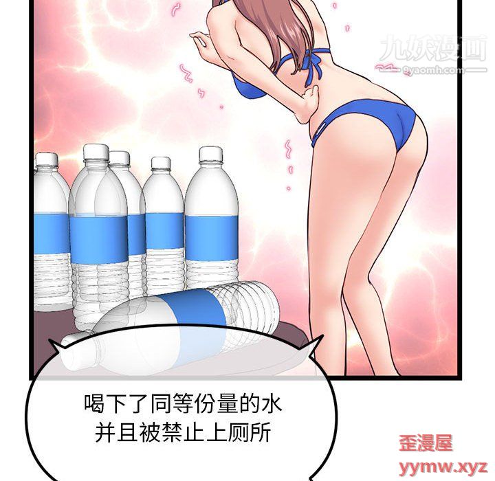 深夜网吧第55话