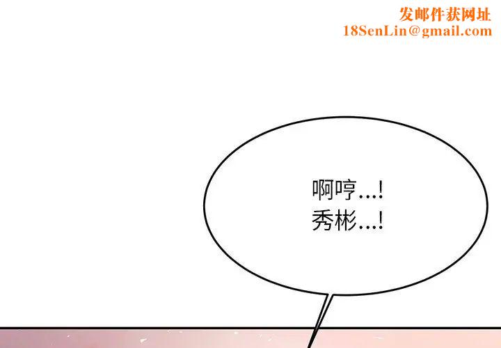 我的专属老师第24话