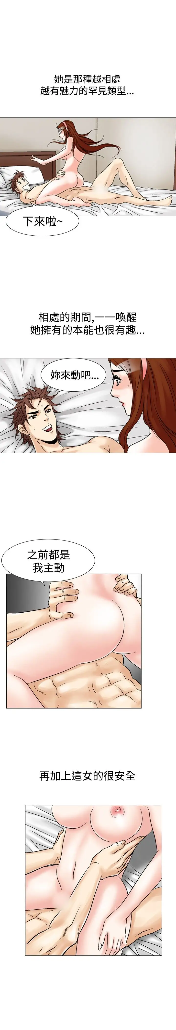 他的女人第26话-风流<4>