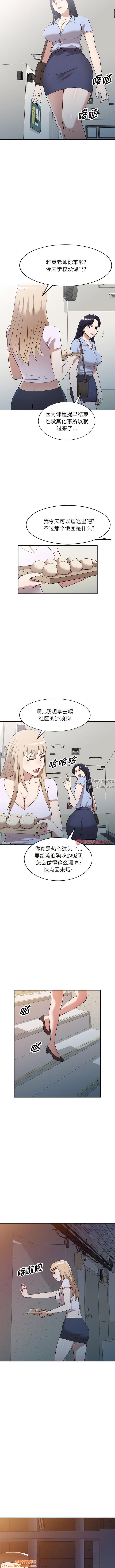 沉重的契约第52话-最终话