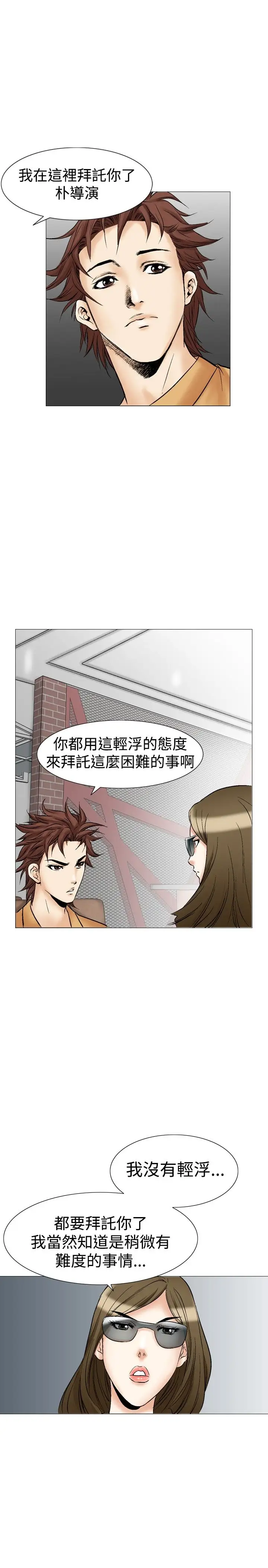 他的女人第27话-爱和战斗<1>