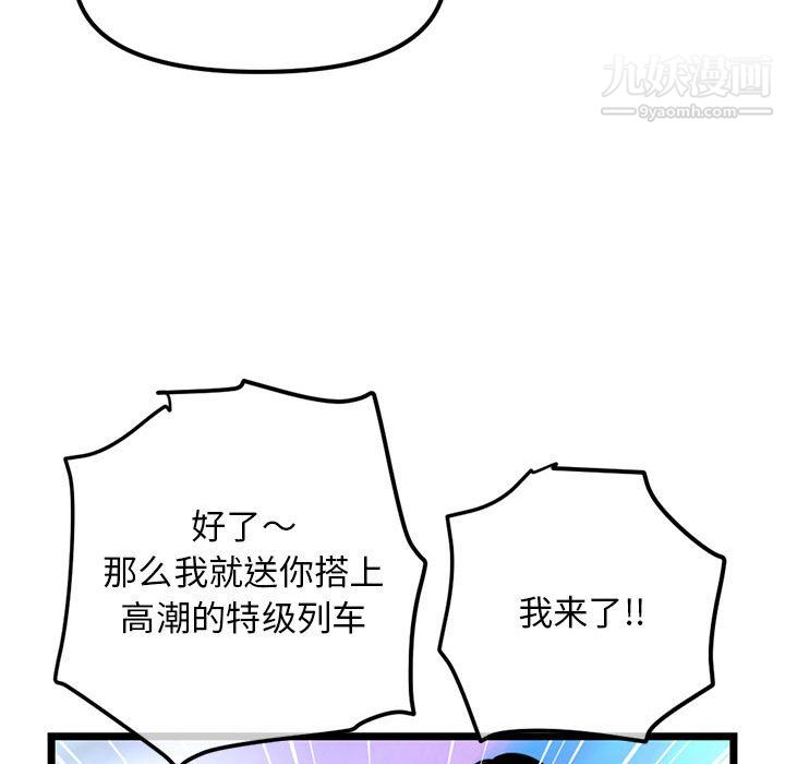 深夜网吧第55话