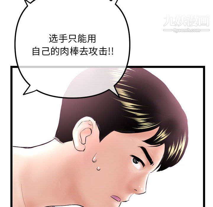 深夜网吧第55话