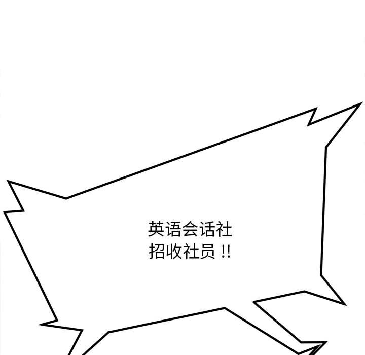 大学生活就从社团开始第1话