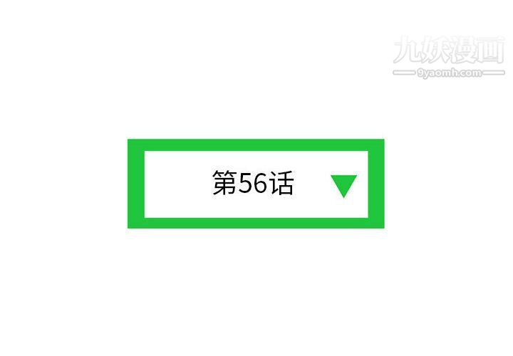 深夜网吧第56话