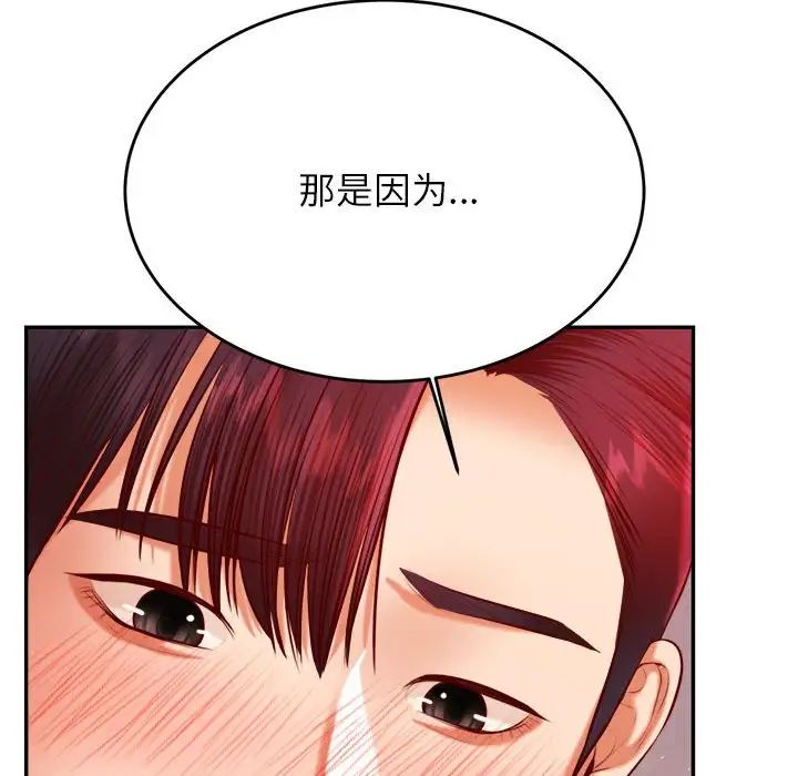 我的专属老师第24话