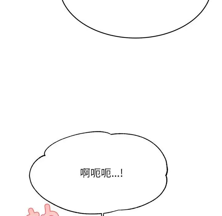 我的专属老师第24话