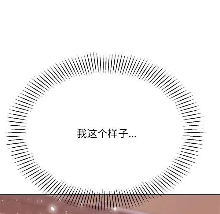 我的专属老师第24话