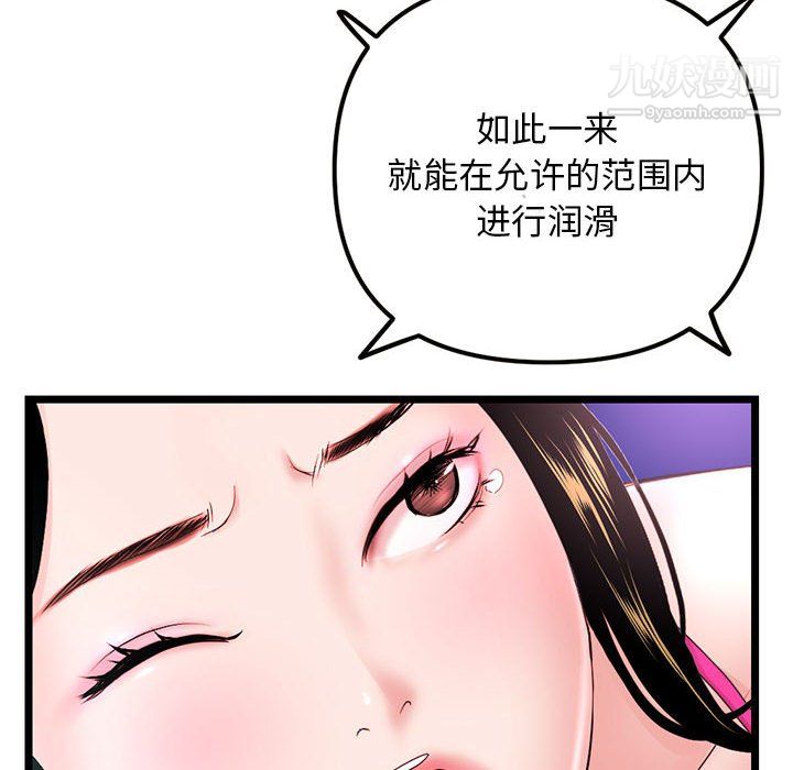 深夜网吧第56话