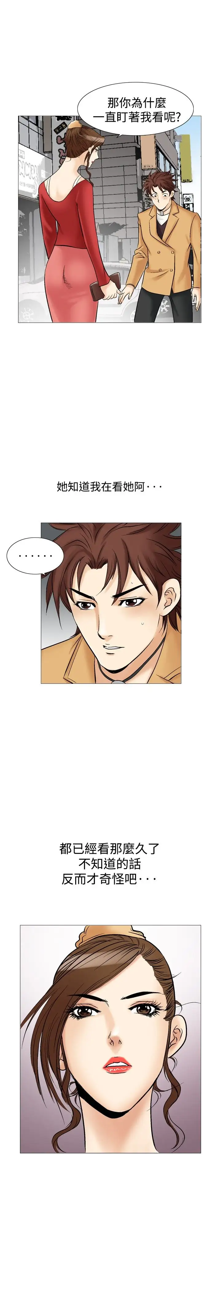 他的女人第28话-爱和战斗<2>