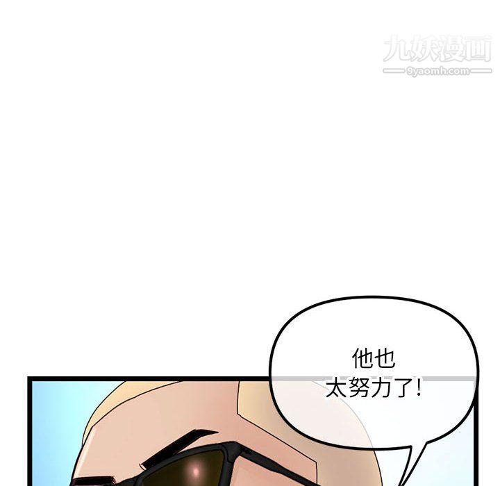 深夜网吧第56话