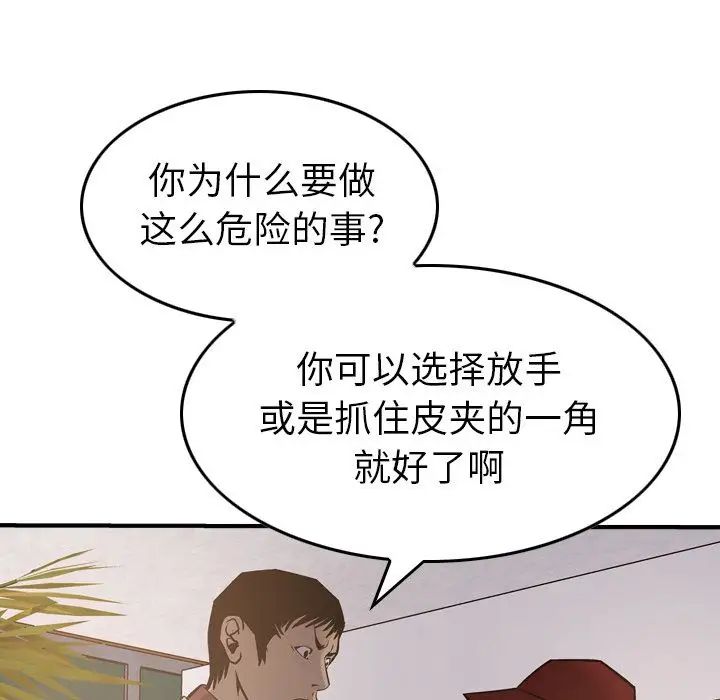 经纪人第43话