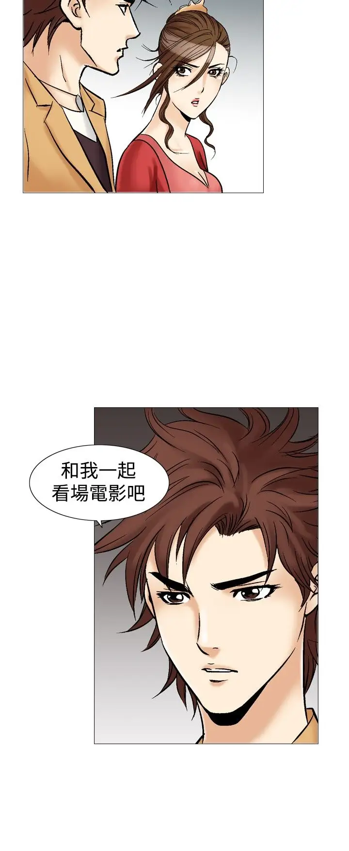 他的女人第28话-爱和战斗<2>