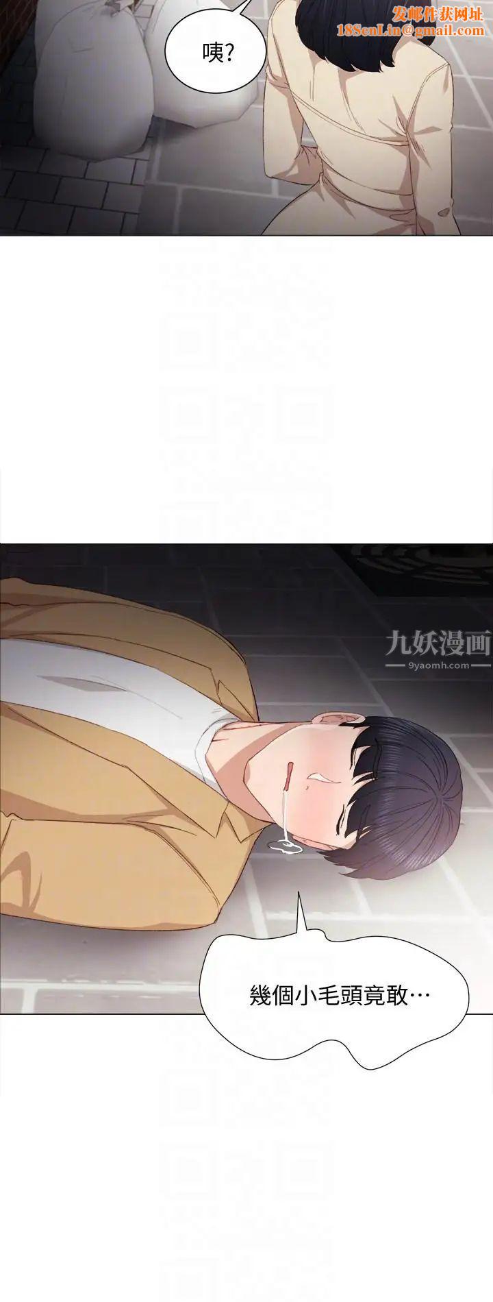 实习老师第4话-越界的师生关係