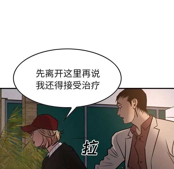 经纪人第43话