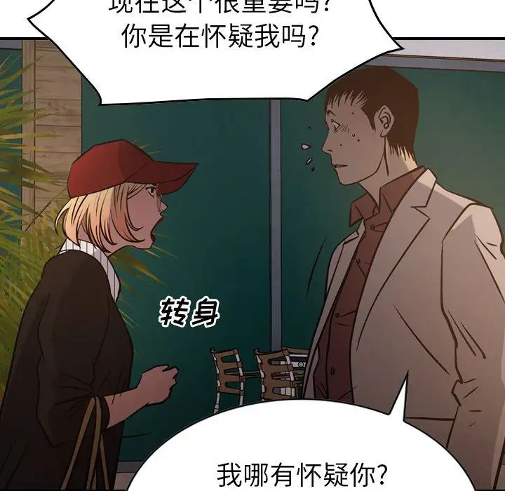 经纪人第43话
