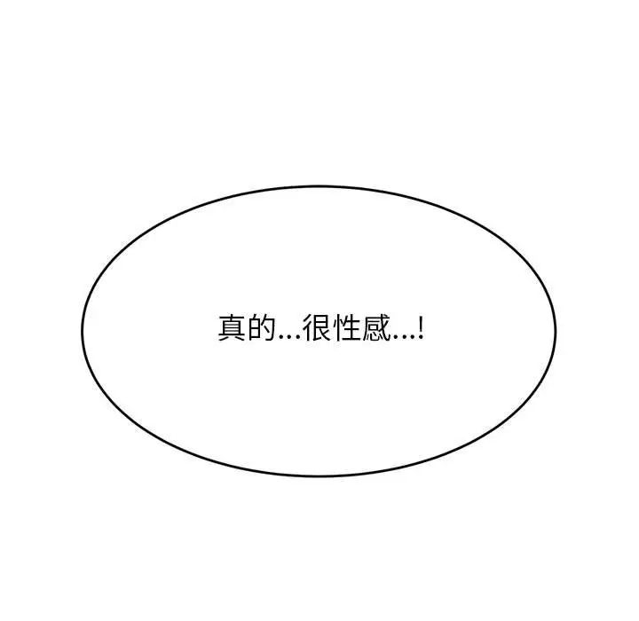 我的专属老师第24话