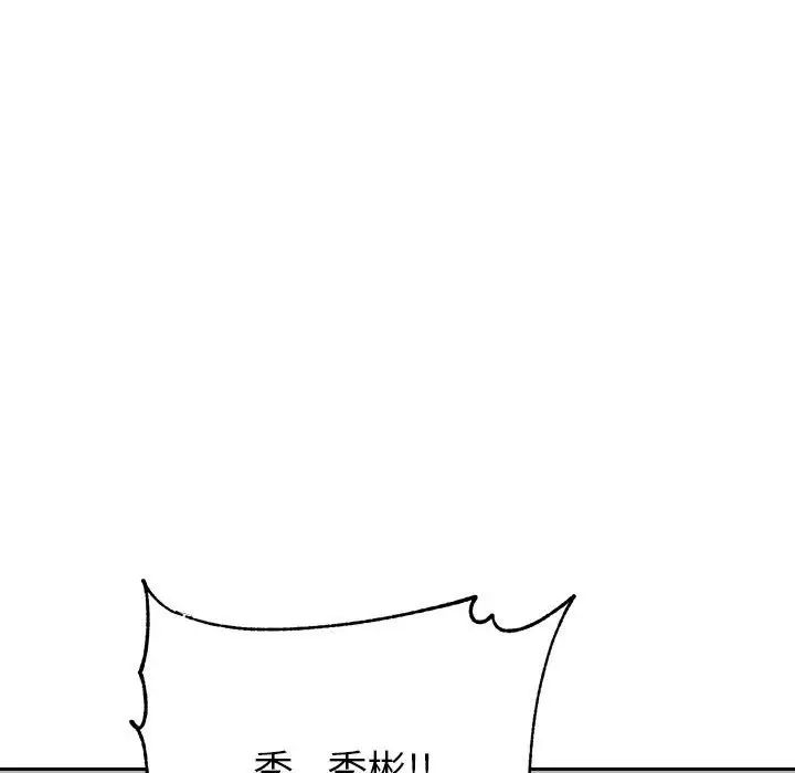 我的专属老师第24话