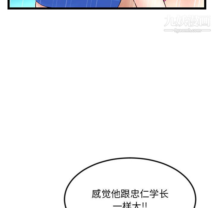 深夜网吧第56话