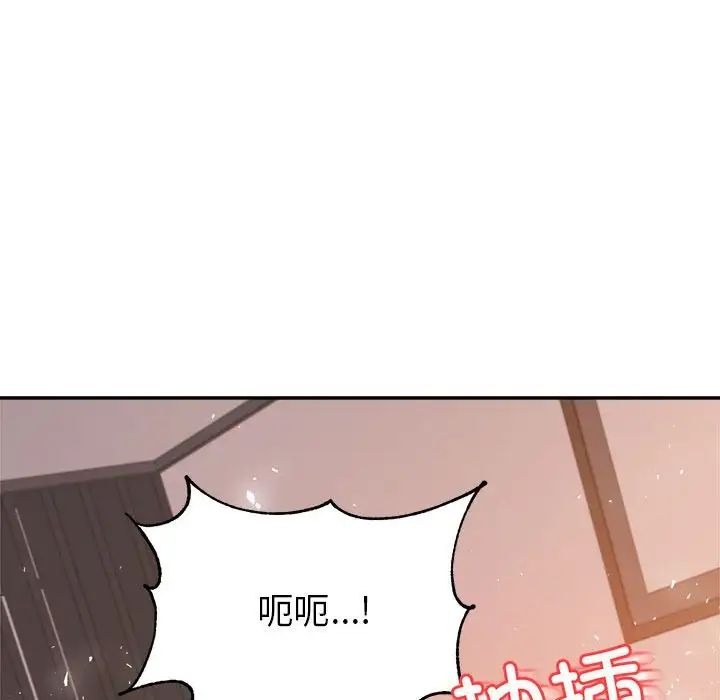 我的专属老师第24话