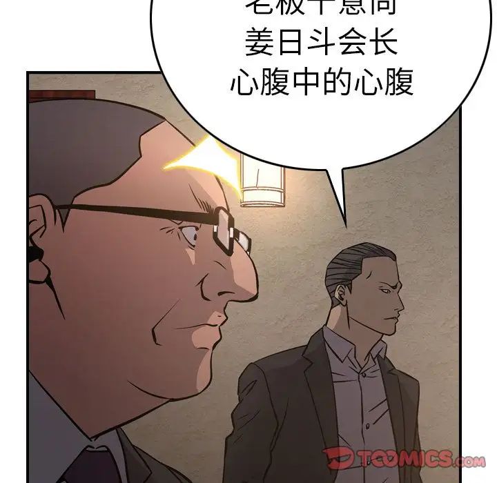 经纪人第43话