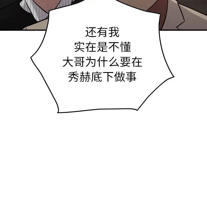 经纪人第43话