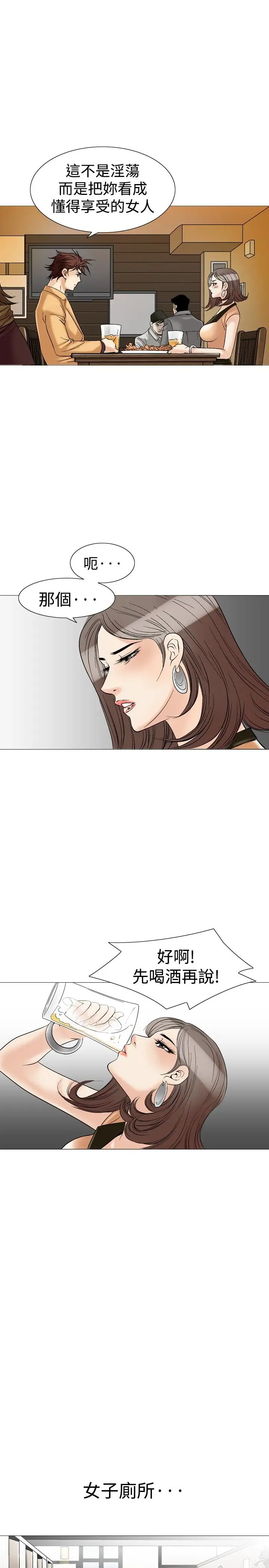 他的女人第30话-爱和战斗<4>