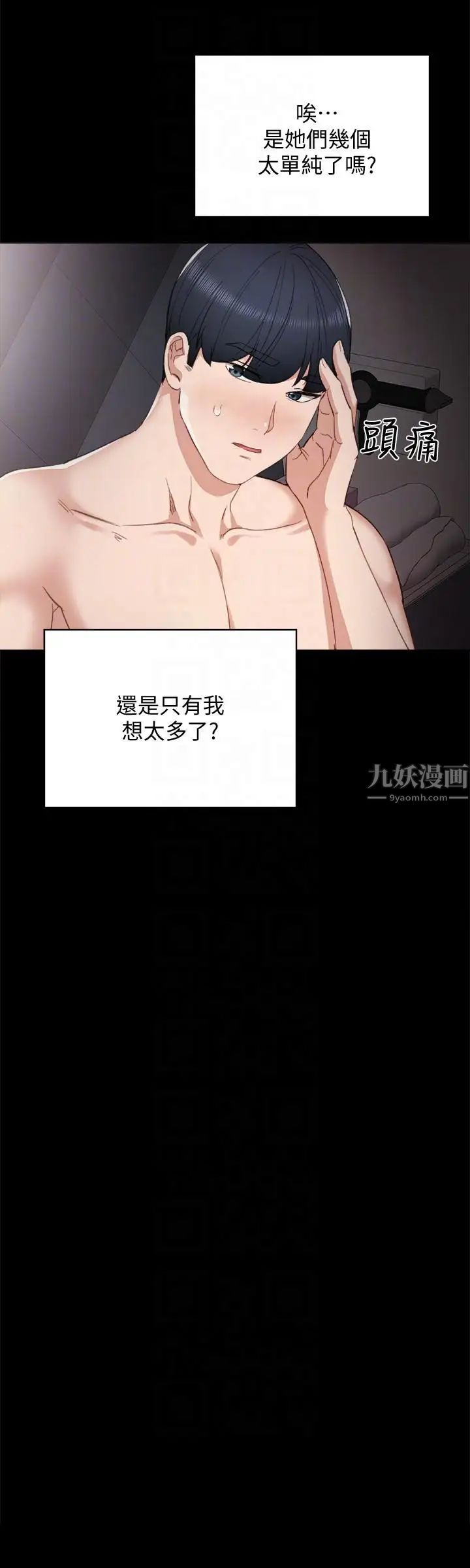 实习老师第5话-一个夜晚,两个女人