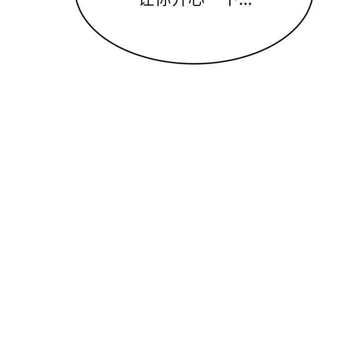 我的专属老师第24话