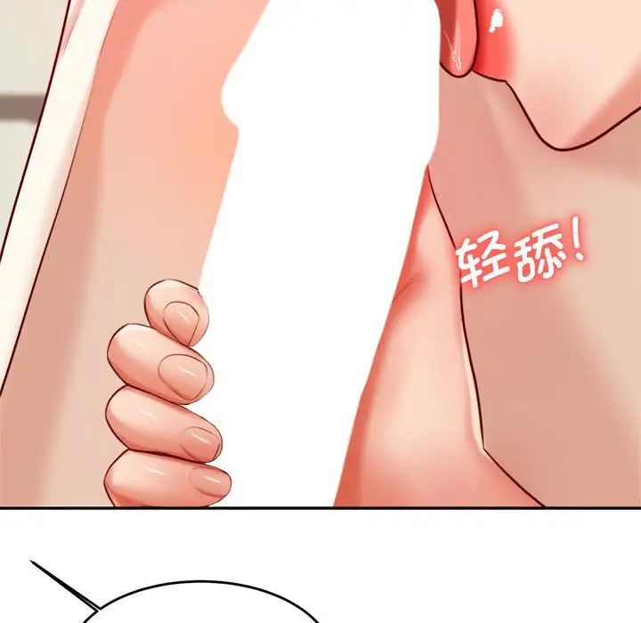 我的专属老师第24话