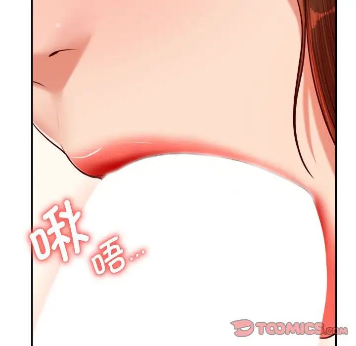 我的专属老师第24话