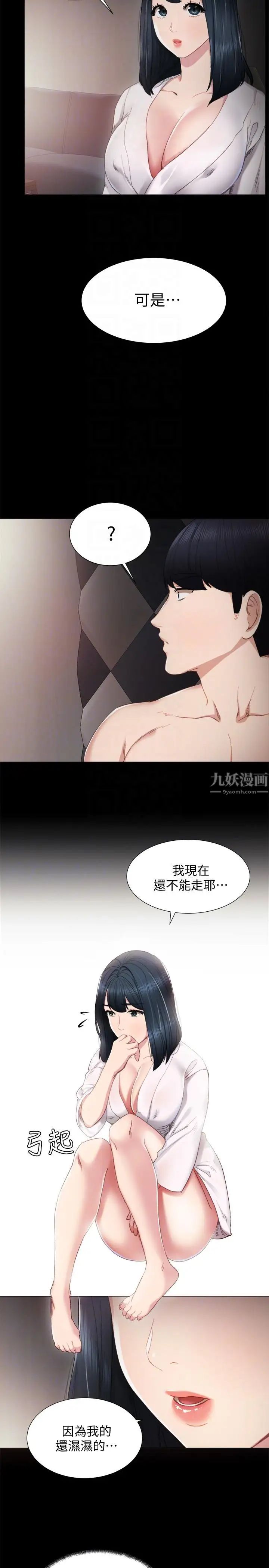 实习老师第6话-少女转大人