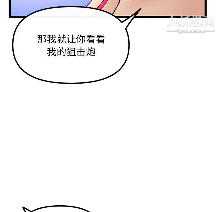 深夜网吧第56话