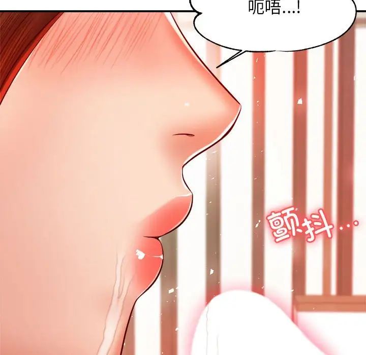 我的专属老师第24话