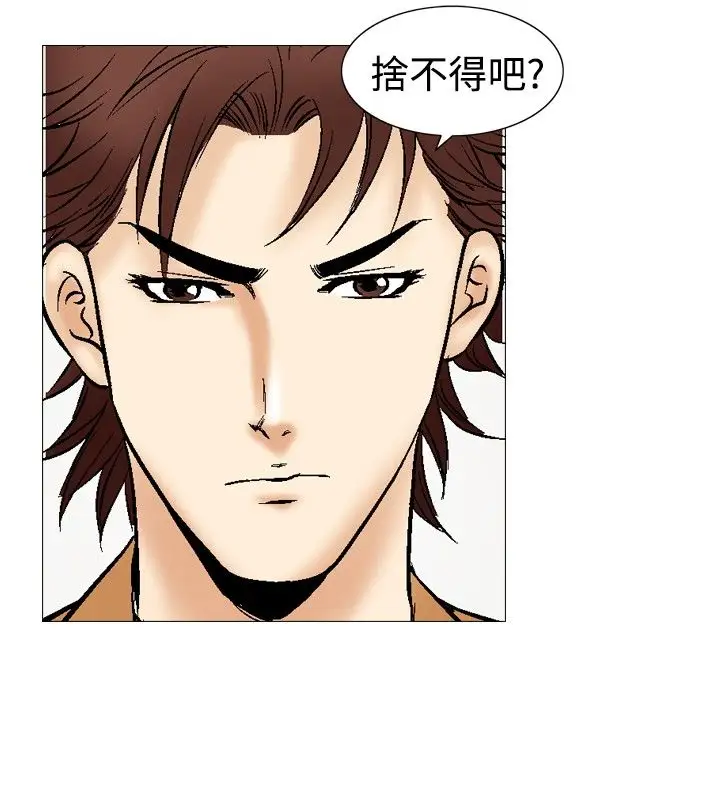 他的女人第32话-爱和战斗<6>