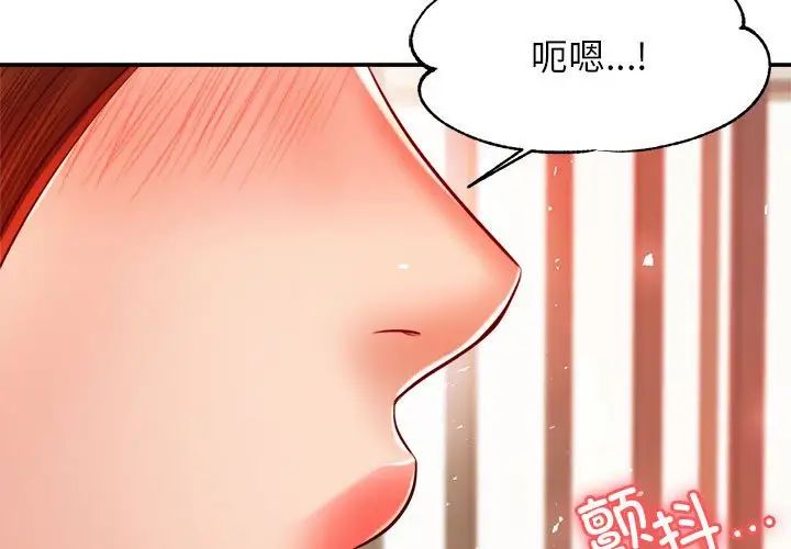 我的专属老师第25话