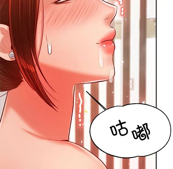 我的专属老师第25话