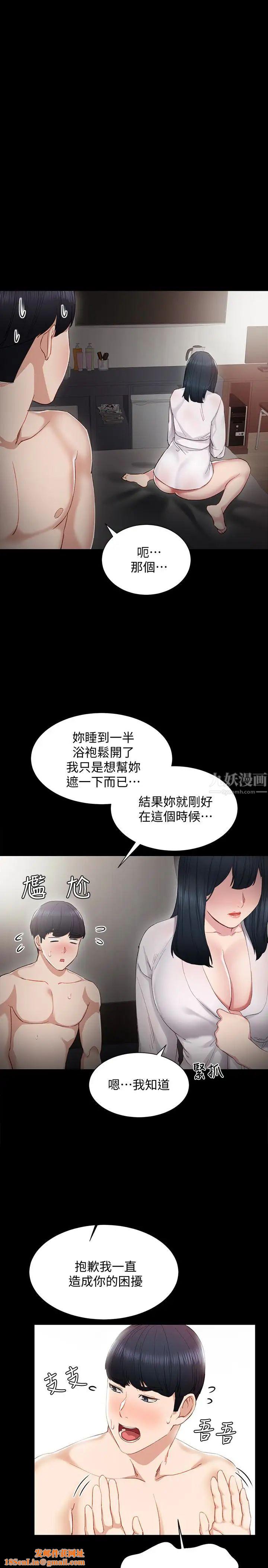 实习老师第8话-在清醒时也做一次吧