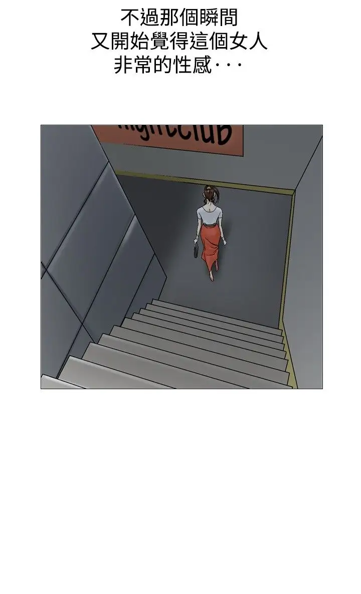 他的女人第33话-爱和战斗<7>