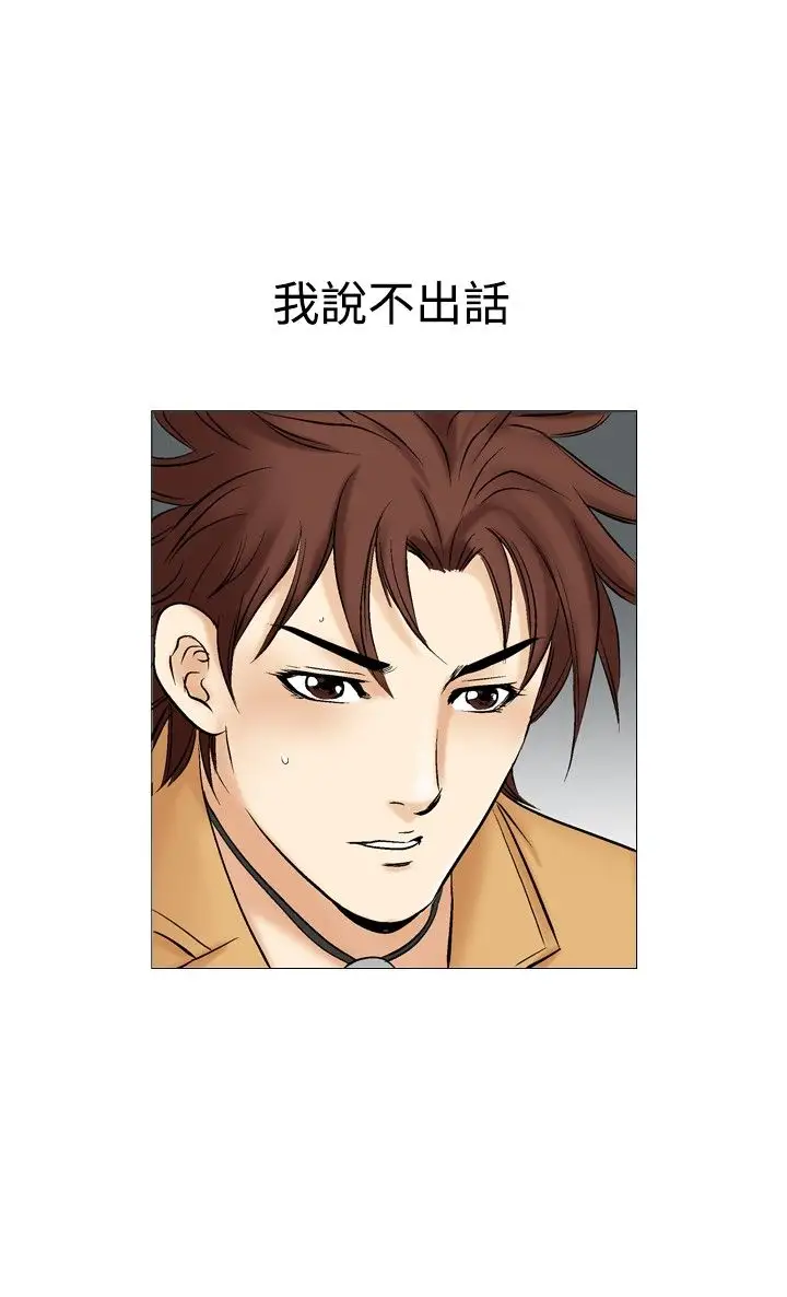 他的女人第33话-爱和战斗<7>