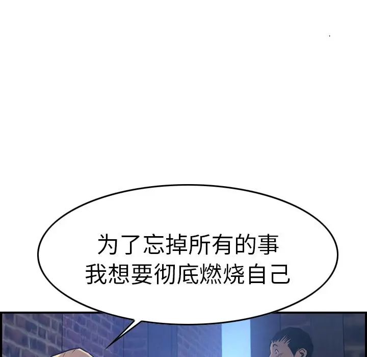 经纪人第44话
