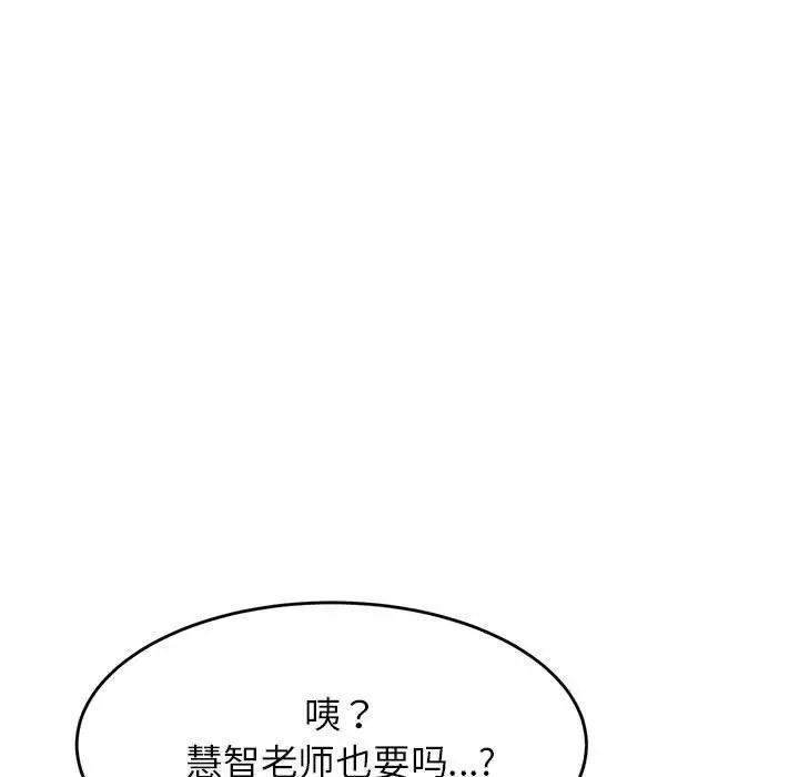 我的专属老师第25话