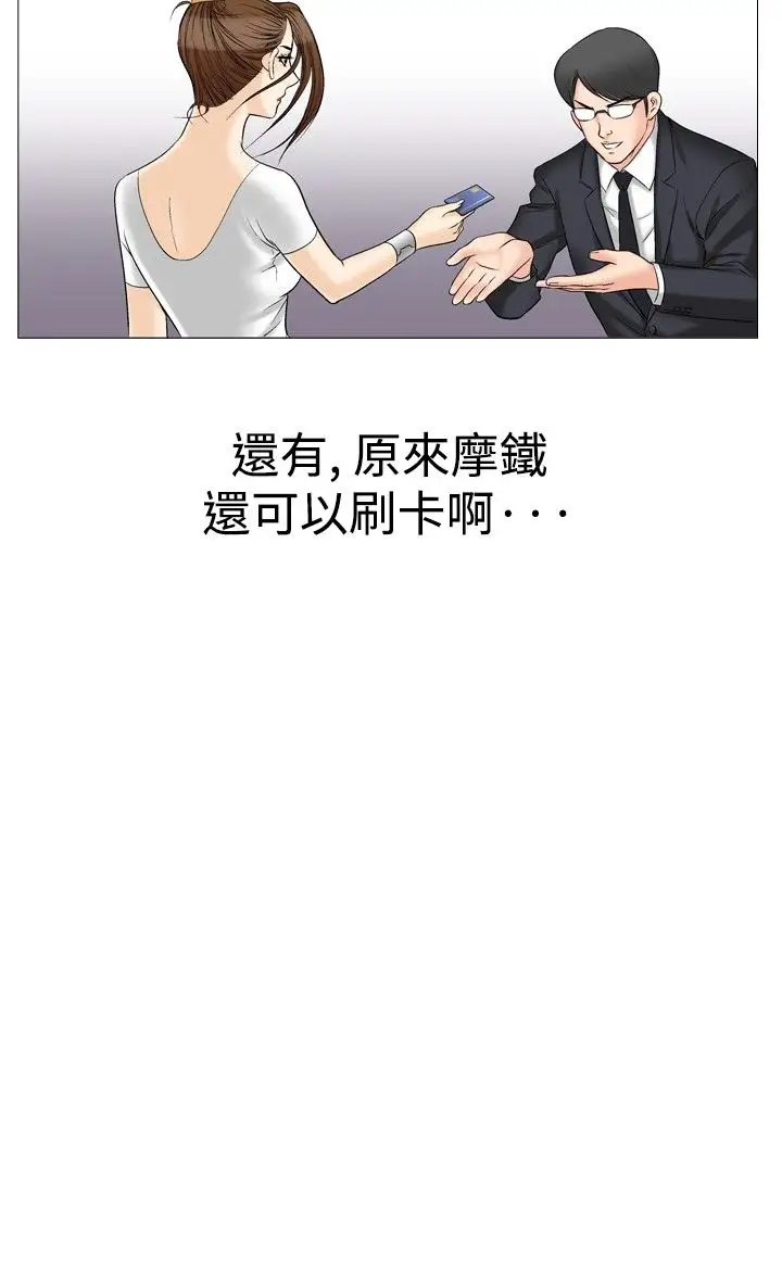 他的女人第33话-爱和战斗<7>