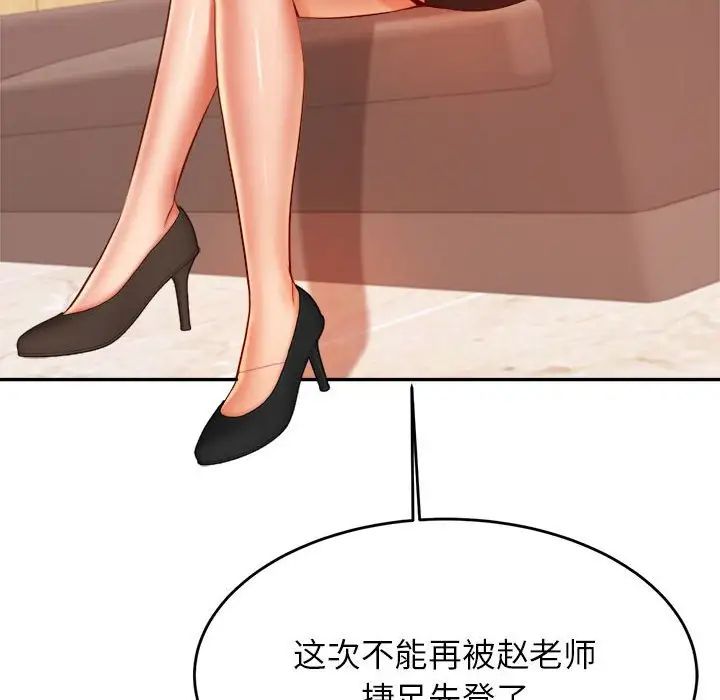 我的专属老师第25话