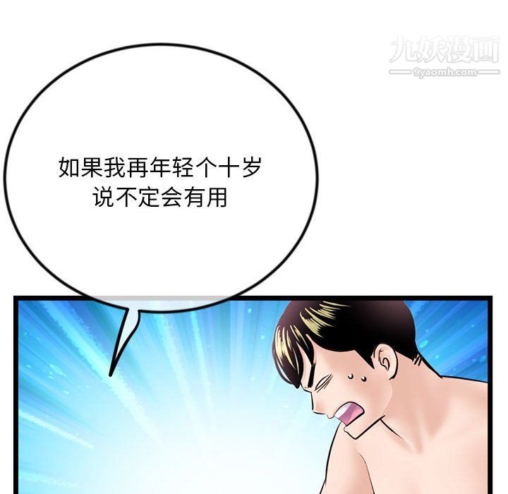 深夜网吧第57话