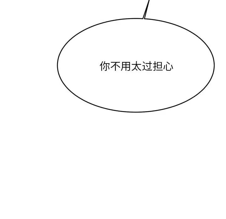 我的专属老师第25话