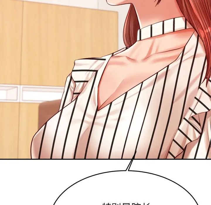 我的专属老师第25话