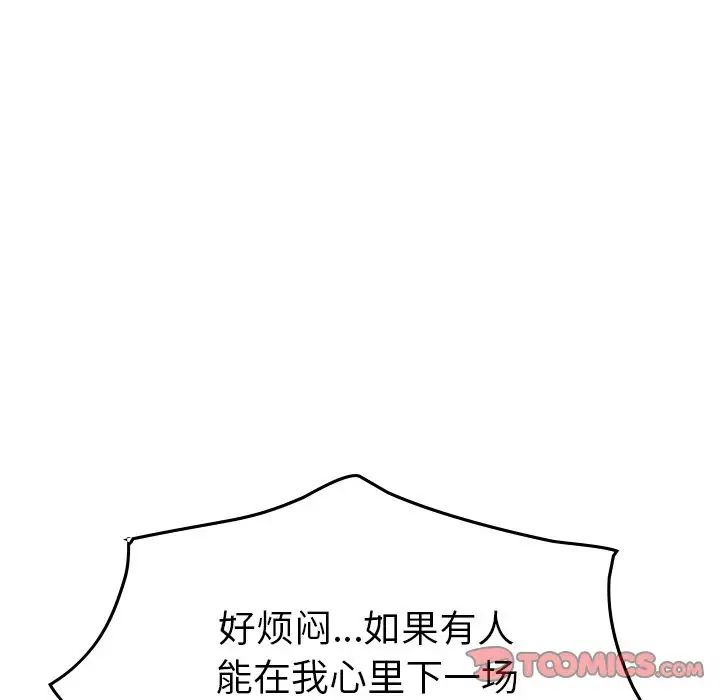 经纪人第45话
