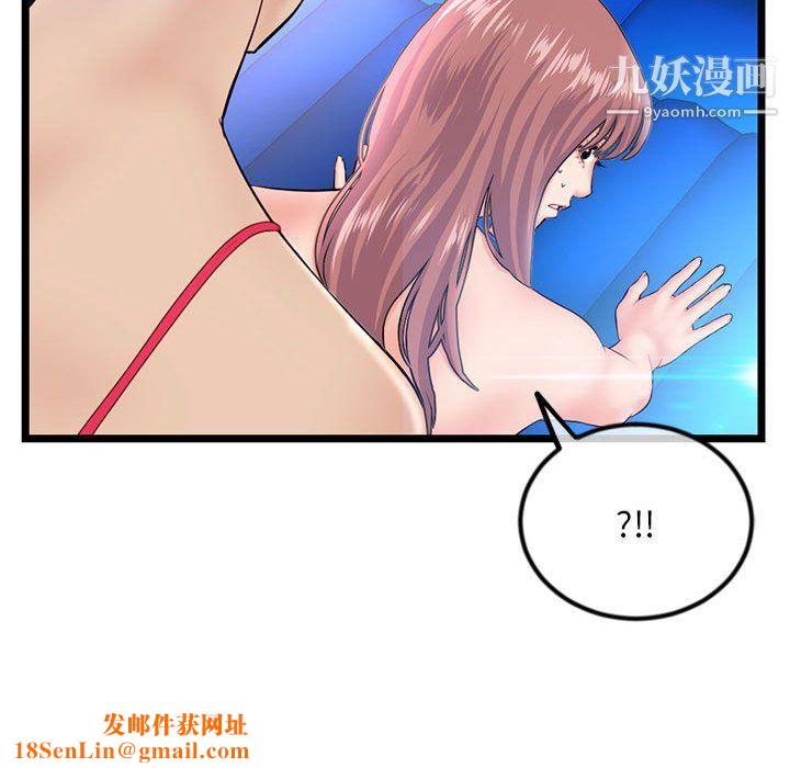 深夜网吧第57话